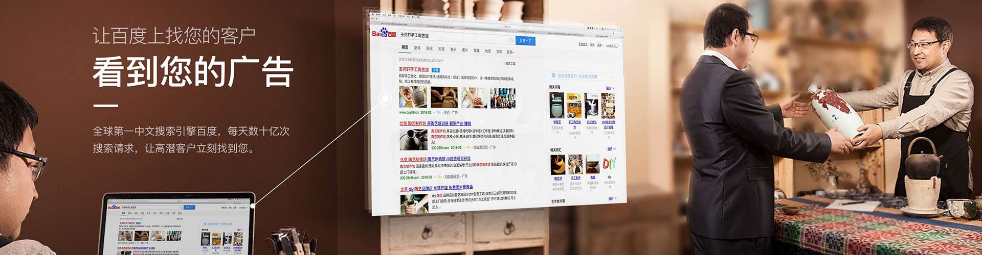 安仁百度推广平台