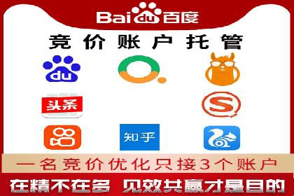 竞价开户全流程：企业营销新途径